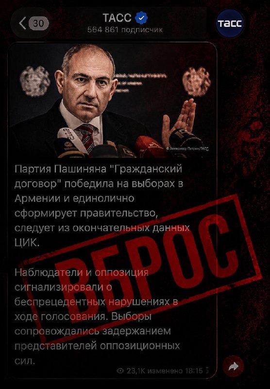 Выборы в Армении: Кремль использует жалобы оппозиции для дискредитации итогов — что известно в Абовяне и Котайке