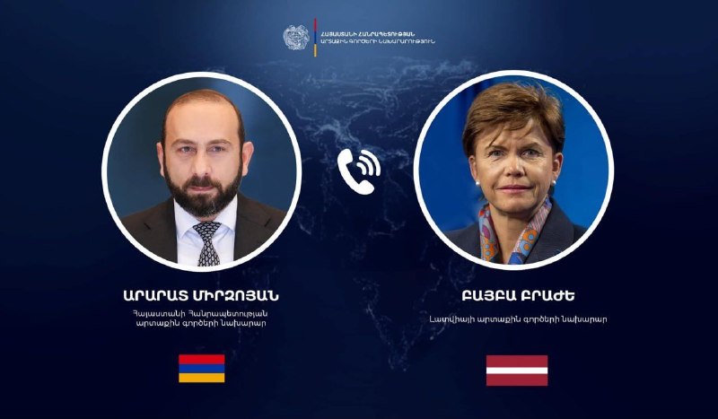 Арарат Мирзоян обсудил с главой МИД Латвии торговлю и партнёрство РА-ЕС