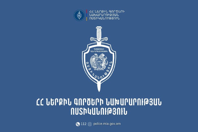 Полицейские автомобили и сотрудники на месте происшествия в Неркин Чарбахе, Ереван