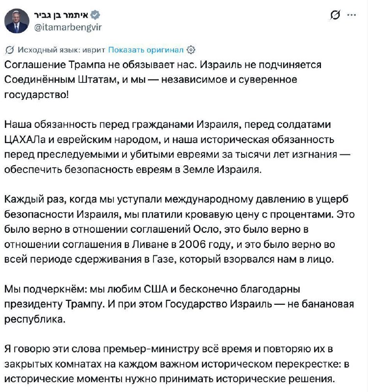 Трампу ответили: Израиль не уйдёт из Ливана, заявил Бен Гвир