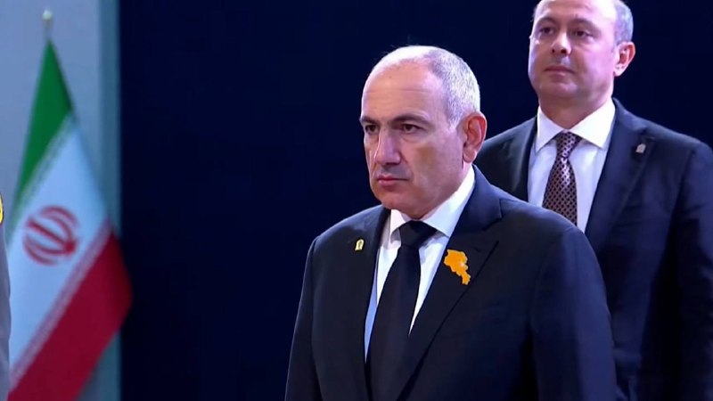 Премьер-министр Армении Пашинян посетил церемонию прощания с лидером Ирана в Тегеране