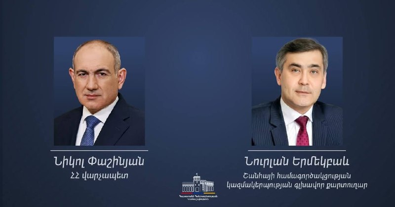 Генсек ШОС поздравил Пашиняна с победой на выборах: Армения — партнер по диалогу