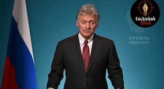 Дмитрий Песков на брифинге о выборах в Армении, Абовян