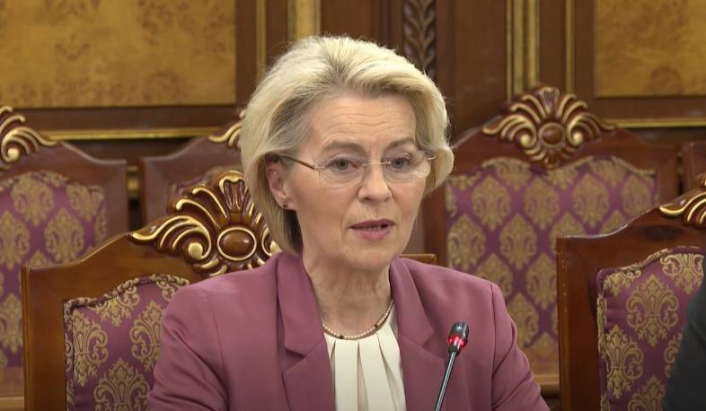 Урсула фон дер Ляйен пообещала Армении поддержку ЕС в противовес давлению России