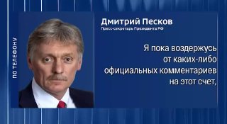 Флаг России и Армении на фоне здания Кремля, выборы в Абовяне и Котайке