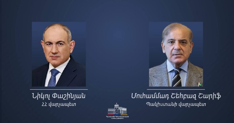 Флаг Пакистана и Армении на фоне рукопожатия, Абовян