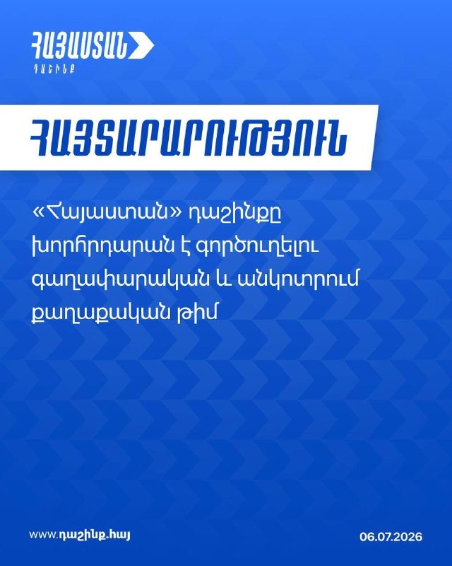 Блок «Армения» заявил о намерении взять мандаты в парламенте: позиция для избирателей Абовяна и Котайка