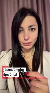 Депутат Асмик Акопян раскритиковала противоречивую позицию семьи Пашиняна по TRIPP в Абовяне