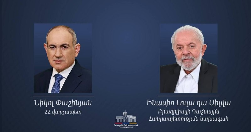 Лула да Силва поздравил Пашиняна с переназначением: Бразилия ценит дружбу с Арменией