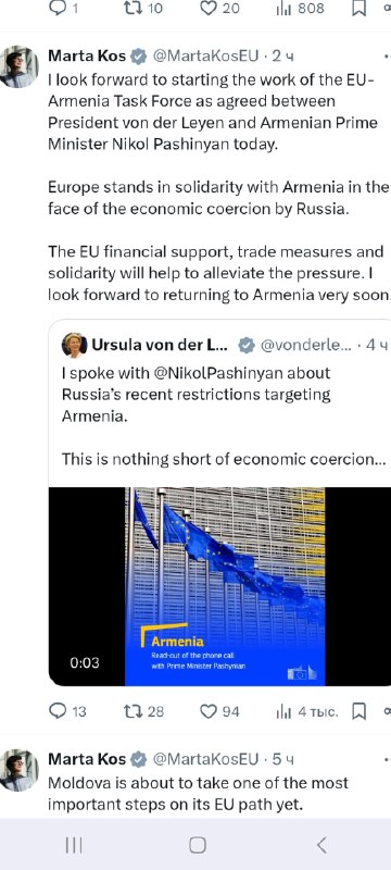 Председатель Еврокомиссии Урсула фон дер Ляйен во время официального мероприятия в Абовяне