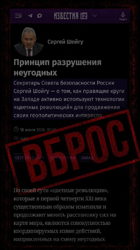 Шойгу обвинил Запад в фейках о «бархатной революции» в Армении — эксперты напоминают о российских кампаниях