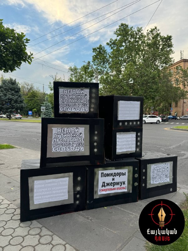 В Абовяне обсуждают инсталляции против пропаганды: что известно о реакции в Котайке