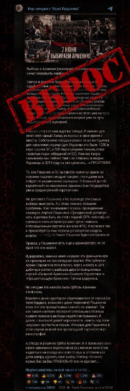 Юрий Подоляка, российский Z-блогер, на фоне флага Армении, призывающий к голосованию в Абовяне