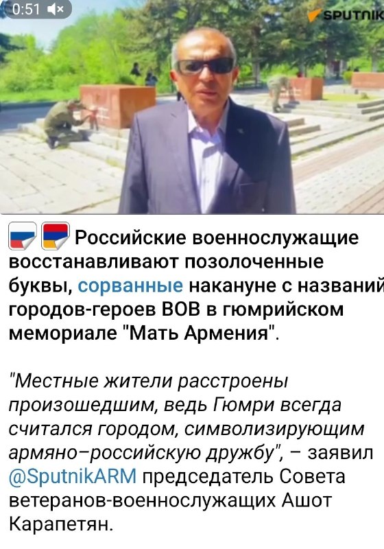 Мемориал героям ВОВ в Гюмри стал поводом для информационной атаки: что известно
