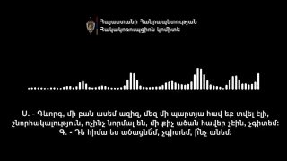 Куры не несутся: курьёзный скандал вокруг выборов в Абовяне