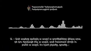 Подкуп избирателей и уничтожение документов: скандал вокруг штаба в Абовяне