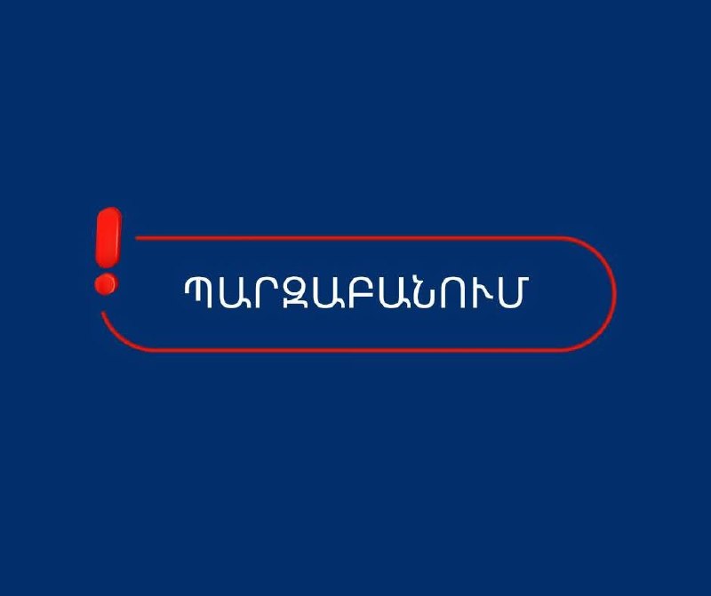 Здание Антикоррупционного суда Армении, Абовян, Котайк