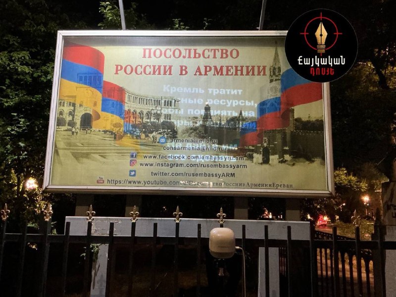 Проекция на здании в Ереване с призывом не допустить вмешательства Кремля в армянские выборы