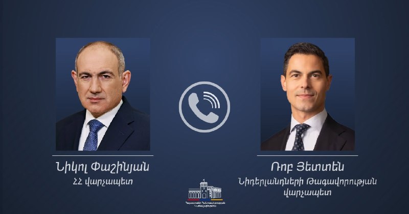 Никол Пашинян обсудил с премьером Нидерландов поддержку реформ после выборов 7 июня 2026 года