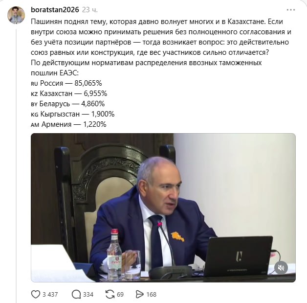 Пашинян о ЕАЭС: вопрос о равноправии в союзе обсуждают в Казахстане