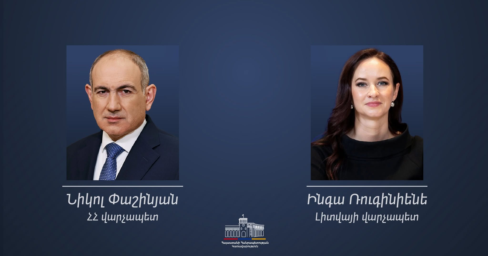 Премьер-министр Литвы выступает с заявлением о поддержке евроинтеграции Армении