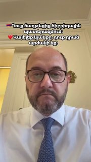 Араик Арутюнян выступает с заявлением о гибридных атаках в Абовяне