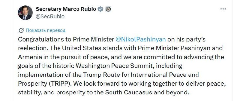 Госсекретарь США Марко Рубио поздравил премьер-министра Армении Никола Пашиняна с победой на выборах в Абовяне