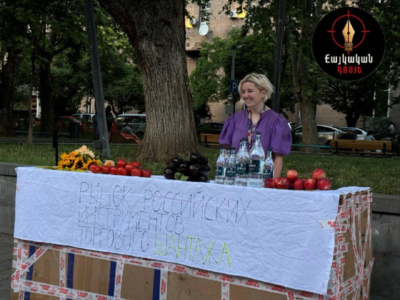 В Ереване открылся «рынок российских инструментов торгового шантажа»: активисты высмеяли давление на Армению перед выборами