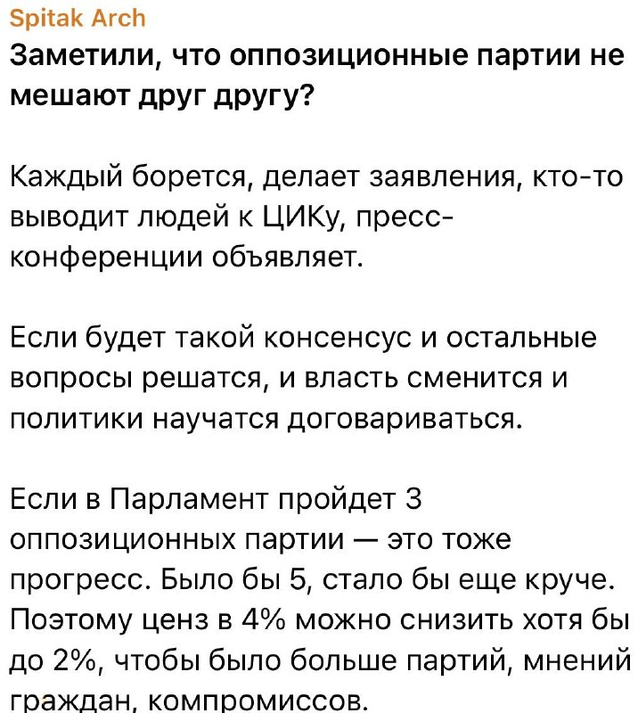 Фото с официального аккаунта Союза армян России, запечатлевшее оппозицию Котайка в Абовяне