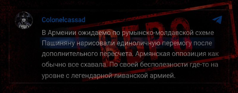 Выборы в Армении: Z-блогер Colonelcassad заявил о «нарисованной» победе Пашиняна — что известно в Абовяне