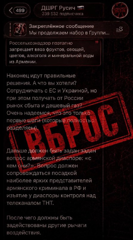 Символическое изображение давления на диаспору и выбора Армении, важное для Абовяна, Котайк.