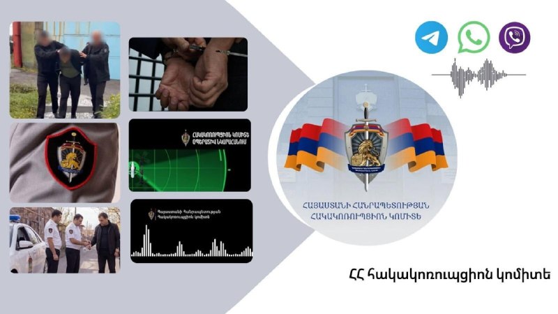 Беспилотный летательный аппарат, используемый Антикоррупционным комитетом РА для выявления избирательных взяток в Котайке