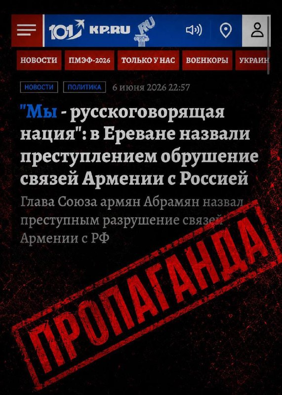 Глава Союза армян России Ара Абрамян в интервью RT, Абовян