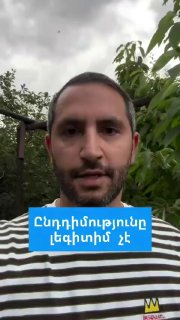Рубен Рубинян: «Будем относиться к депутатам от оппозиции как к преступникам» — заявление в Абовяне