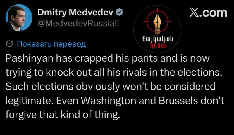 Дмитрий Медведев на официальном мероприятии, на фоне флага России, комментируя выборы в Армении