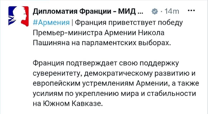 Флаг Франции и Армении на фоне здания МИД в Париже