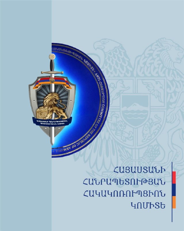 Предупреждение Антикоррупционного комитета Армении о возможном подкупе избирателей в Абовяне