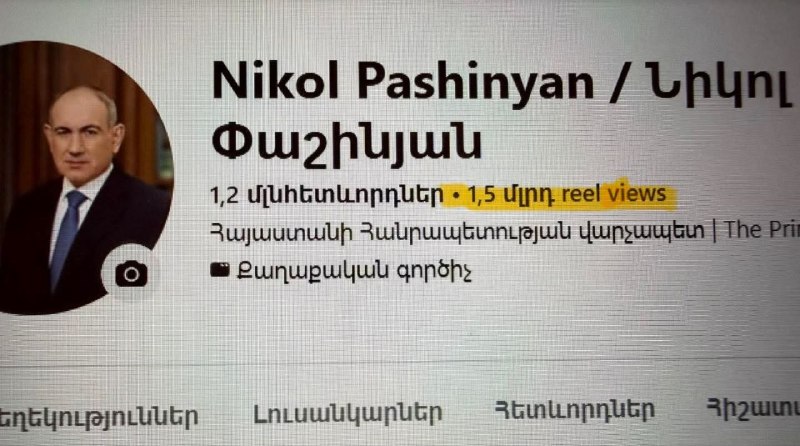 Премьер-министр Армении Никол Пашинян на фоне флага Армении