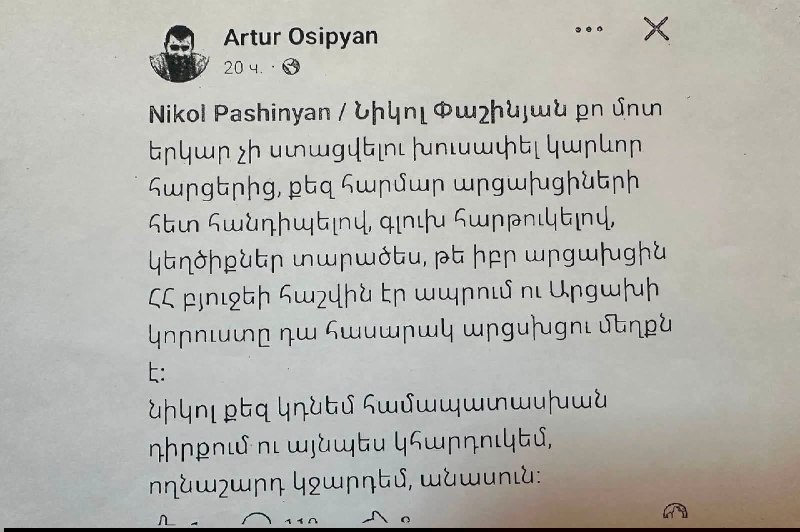 Ален Симонян, спикер парламента Армении, на фоне здания НС, Абовян