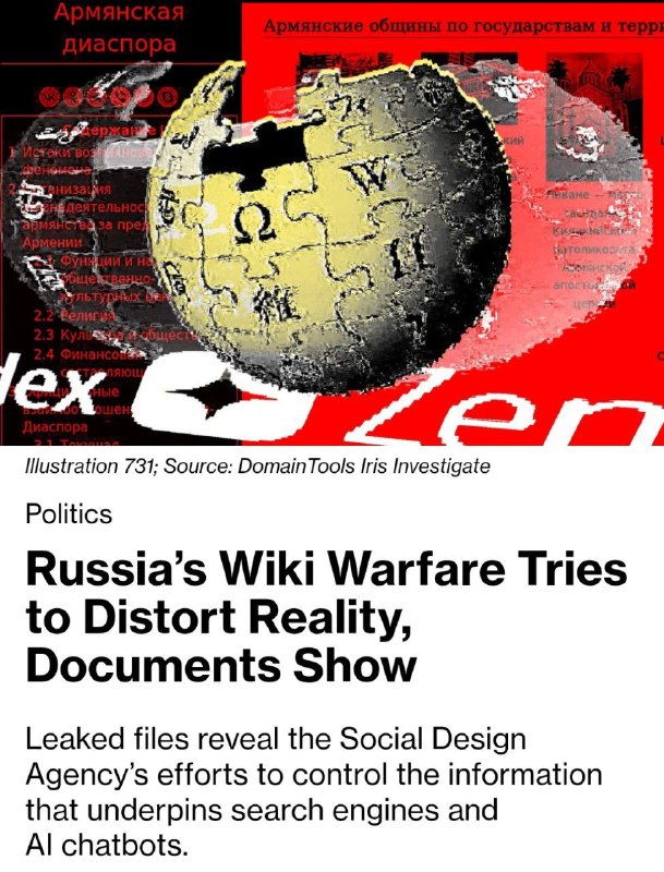 Кремль нацелился на Армению: утечка Bloomberg о фейках для ИИ и поисковиков