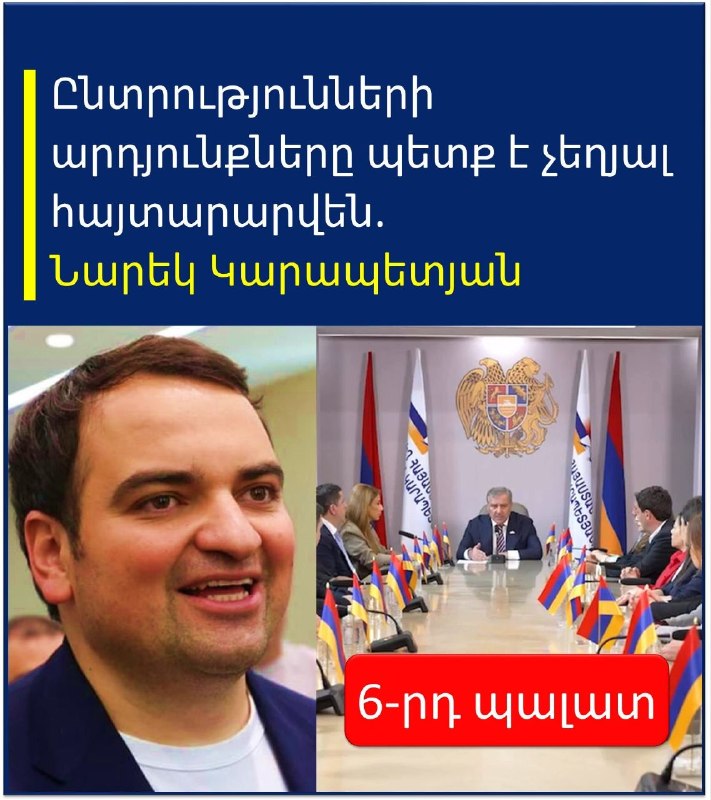 Тарон Чахоян на заседании в Котайке