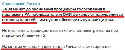 Ара Абрамян, наблюдатель от России, на фоне избирательного участка в Армении, Котайк