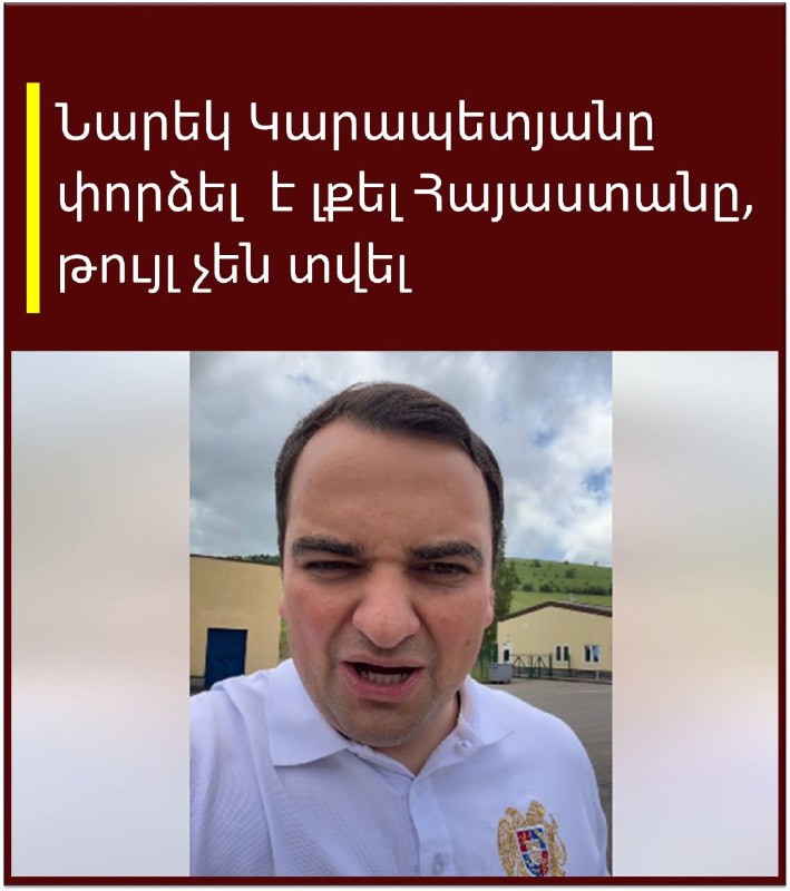 Тарон Чахоян выступает с заявлением об оппозиции после выборов в Армении