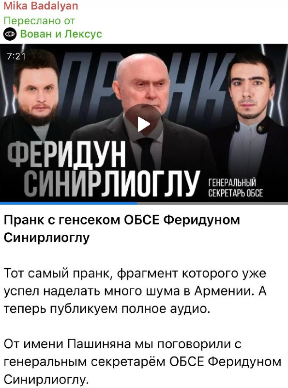 В Котайке обсудили угрозу «пранков» и социнженерии: МИД призвали к искам