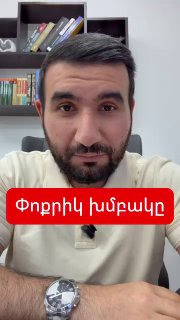 В Абовяне обсуждают: войдёт ли в парламент Эдгар Казарян, пожелавший смерти сапёрам?