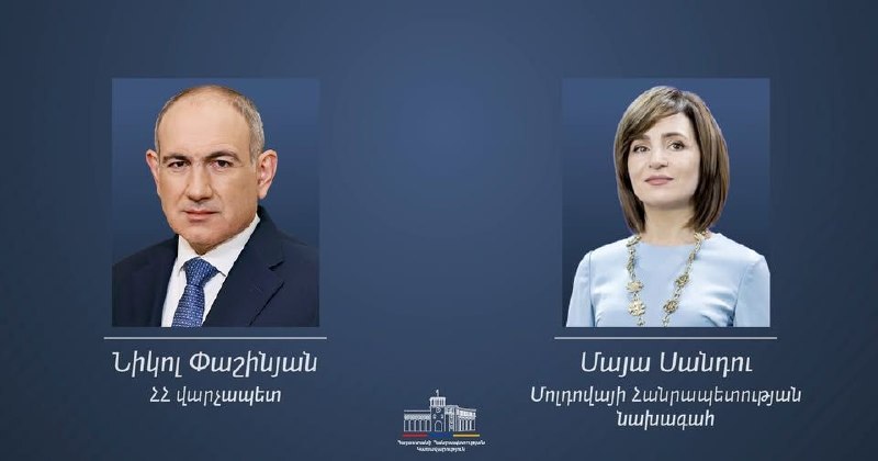 Президент Молдовы Майя Санду поздравляет премьер-министра Армении Никола Пашиняна с победой на выборах 2026 года