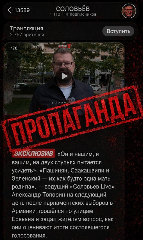 Корреспондент «Соловьёв Live» Александр Топорин на улице Еревана опрашивает прохожих о выборах